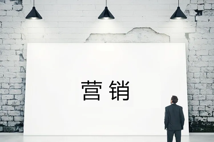 2022年最新营销方法
