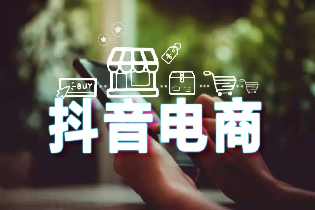 抖音SEO优化