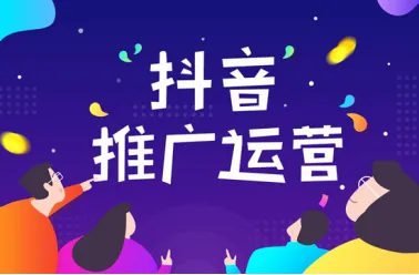抖音的运营技巧有哪些？