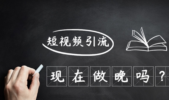 抖音短视频如何做好引流