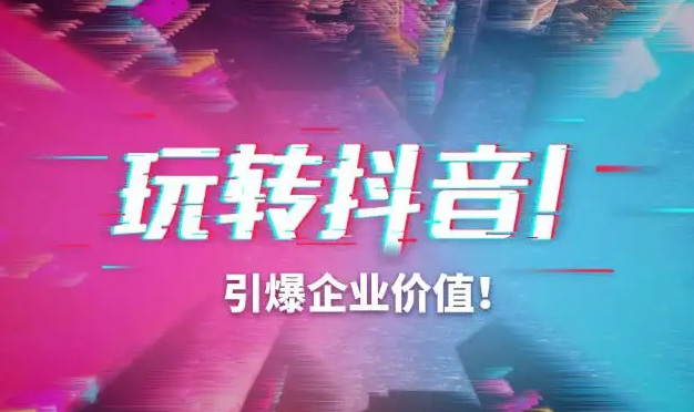 抖音账号变现你找对粉丝群体了吗