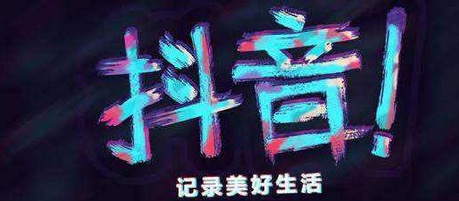 如何从零开始创作出完美的抖音直播账号？