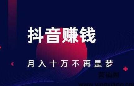 短视频如何进行变现？快乐学学吧！