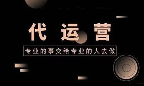 做了这么久的抖音代运营，这些坑一定要避开！