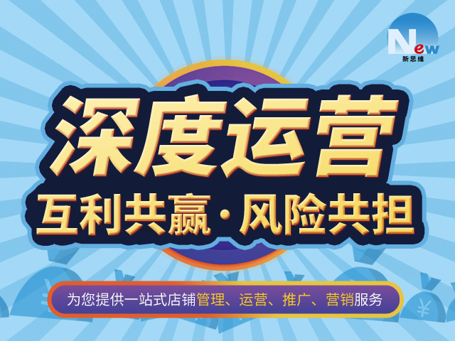 深度运营.jpg