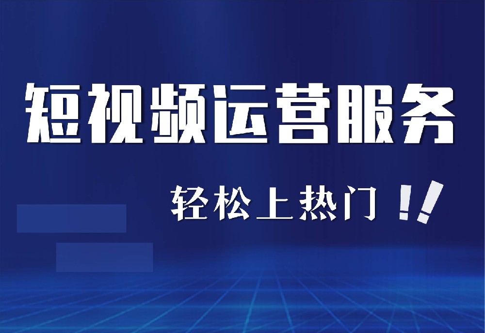 抖音代运营