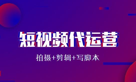 抖音代运营