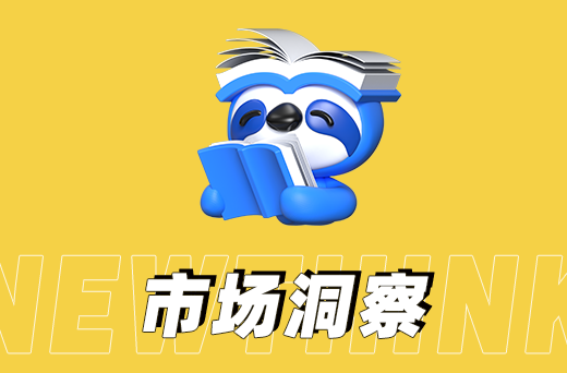 市场洞察.png